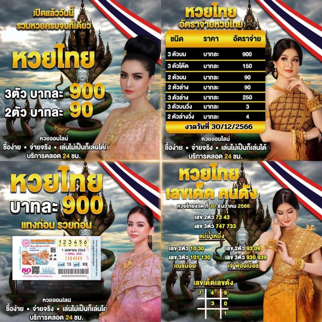 RB เว็บหวยครบวงจร ทุกประเภท