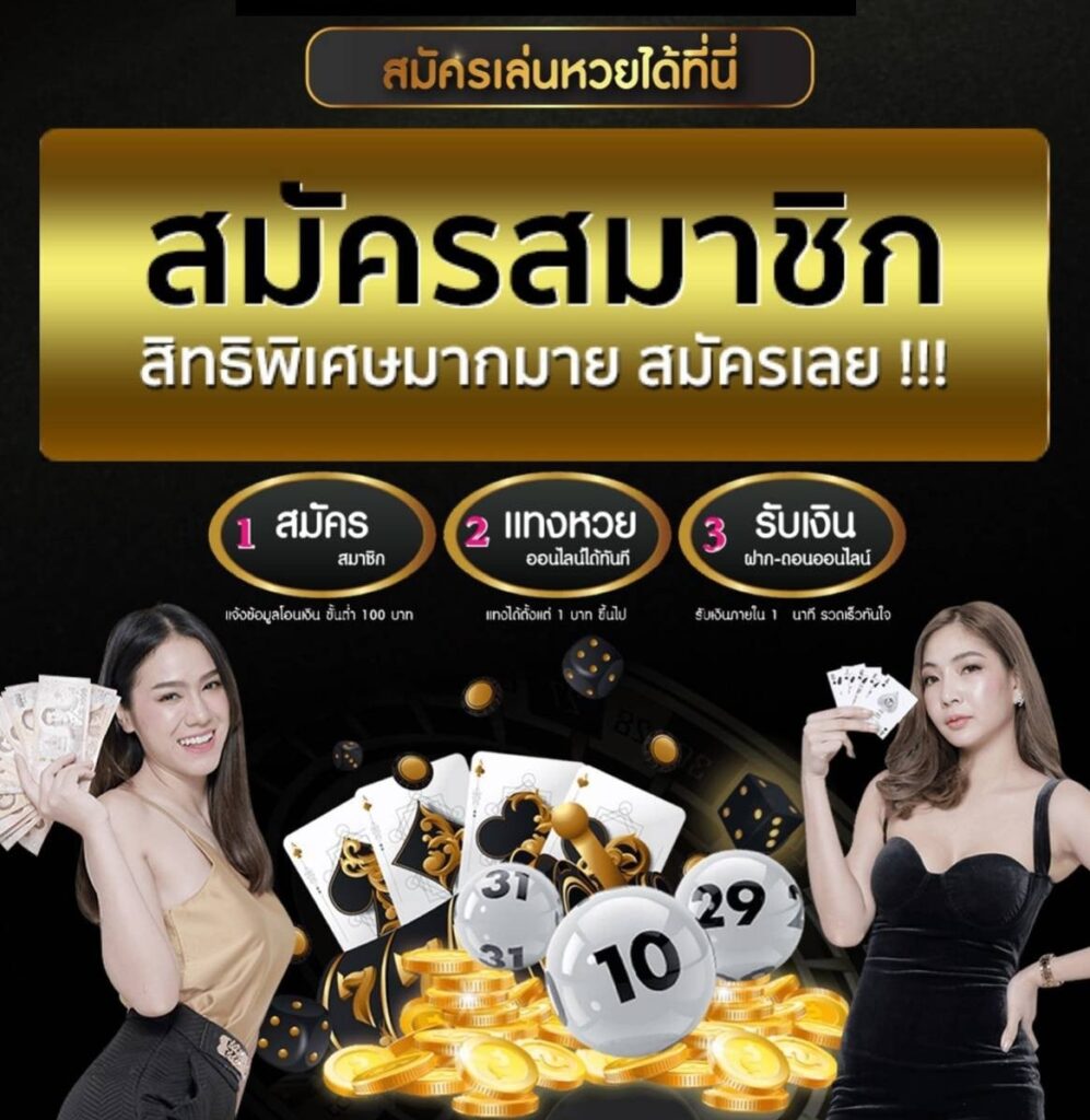 สมัครง่าย