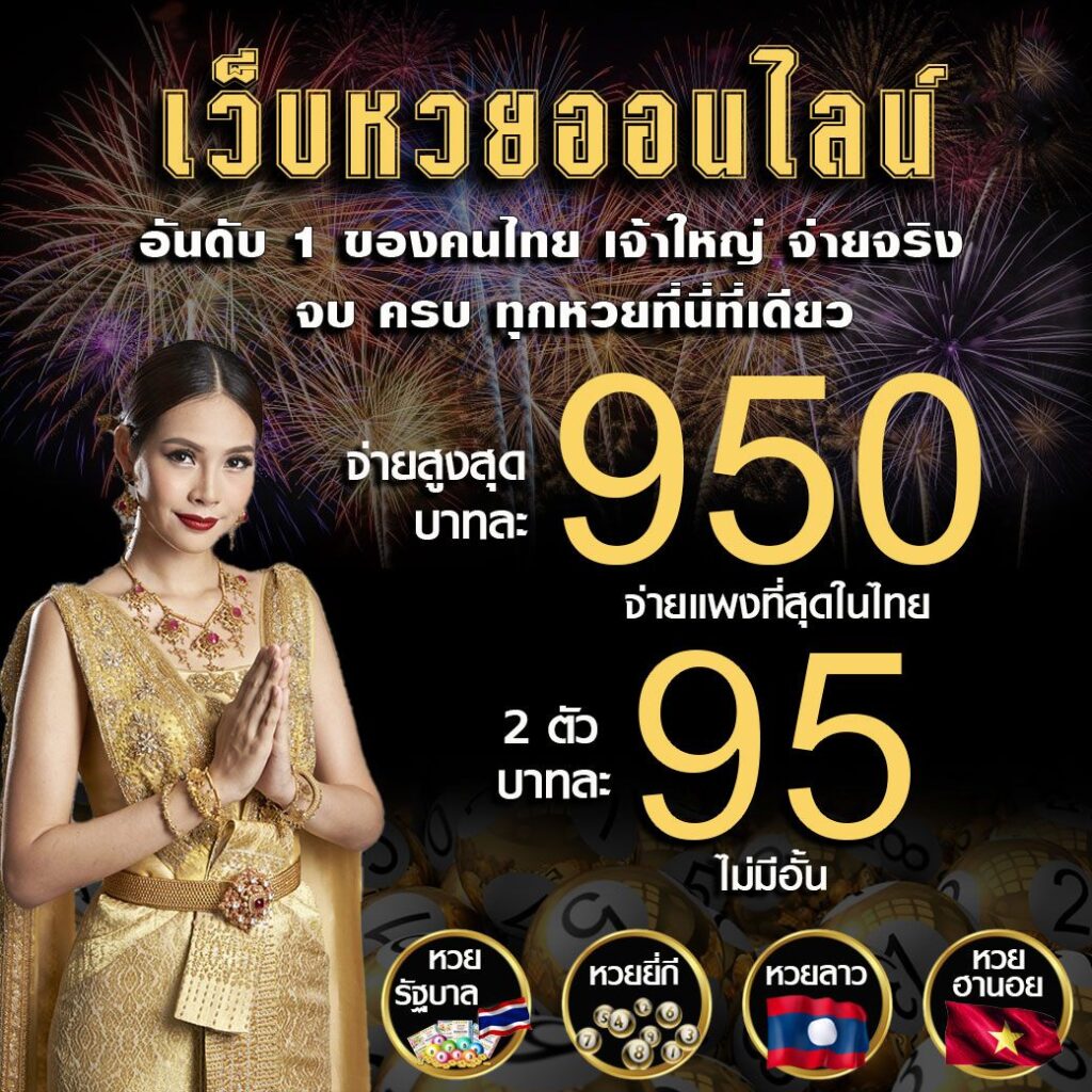 RB7 เว็บหวยออนไลน์ครบวงจร เล่นง่าย จ่ายจริง